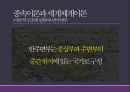 세계체제이론-이매뉴얼 월러스틴,월러스틴의 생애 19페이지