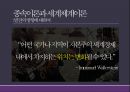 세계체제이론-이매뉴얼 월러스틴,월러스틴의 생애 23페이지
