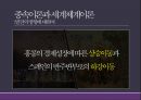 세계체제이론-이매뉴얼 월러스틴,월러스틴의 생애 24페이지