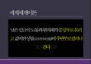 세계체제이론-이매뉴얼 월러스틴,월러스틴의 생애 25페이지