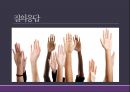 세계체제이론-이매뉴얼 월러스틴,월러스틴의 생애 31페이지