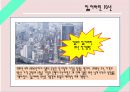  일본 아베노믹스의 배경, 잃어버린 10년, 아베총리, 일본은행, 디플레이션과 엔고현상, 원고와 엔저의 배경, 구조적 요인에 의한 원고 엔저 지속 가능성, 대응 방향.pptx
 5페이지