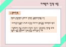  일본 아베노믹스의 배경, 잃어버린 10년, 아베총리, 일본은행, 디플레이션과 엔고현상, 원고와 엔저의 배경, 구조적 요인에 의한 원고 엔저 지속 가능성, 대응 방향.pptx
 6페이지