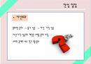  일본 아베노믹스의 배경, 잃어버린 10년, 아베총리, 일본은행, 디플레이션과 엔고현상, 원고와 엔저의 배경, 구조적 요인에 의한 원고 엔저 지속 가능성, 대응 방향.pptx
 15페이지