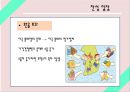 일본 아베노믹스의 배경, 잃어버린 10년, 아베총리, 일본은행, 디플레이션과 엔고현상, 원고와 엔저의 배경, 구조적 요인에 의한 원고 엔저 지속 가능성, 대응 방향.pptx
 16페이지
