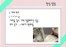  일본 아베노믹스의 배경, 잃어버린 10년, 아베총리, 일본은행, 디플레이션과 엔고현상, 원고와 엔저의 배경, 구조적 요인에 의한 원고 엔저 지속 가능성, 대응 방향.pptx
 17페이지