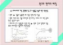  일본 아베노믹스의 배경, 잃어버린 10년, 아베총리, 일본은행, 디플레이션과 엔고현상, 원고와 엔저의 배경, 구조적 요인에 의한 원고 엔저 지속 가능성, 대응 방향.pptx
 20페이지
