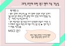 일본 아베노믹스의 배경, 잃어버린 10년, 아베총리, 일본은행, 디플레이션과 엔고현상, 원고와 엔저의 배경, 구조적 요인에 의한 원고 엔저 지속 가능성, 대응 방향.pptx
 21페이지