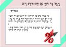  일본 아베노믹스의 배경, 잃어버린 10년, 아베총리, 일본은행, 디플레이션과 엔고현상, 원고와 엔저의 배경, 구조적 요인에 의한 원고 엔저 지속 가능성, 대응 방향.pptx
 23페이지