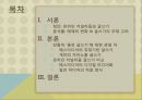  정의: 온라인 저널리즘과 글쓰기, 분석틀: 매체의 변화 & 글쓰기의 주체 고려, 전통적 ‘좋은 글쓰기’에 대한 관점 차, 온라인 저널리즘 글쓰기 비교.pptx
 2페이지