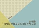  정의: 온라인 저널리즘과 글쓰기, 분석틀: 매체의 변화 & 글쓰기의 주체 고려, 전통적 ‘좋은 글쓰기’에 대한 관점 차, 온라인 저널리즘 글쓰기 비교.pptx
 6페이지