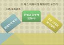  정의: 온라인 저널리즘과 글쓰기, 분석틀: 매체의 변화 & 글쓰기의 주체 고려, 전통적 ‘좋은 글쓰기’에 대한 관점 차, 온라인 저널리즘 글쓰기 비교.pptx
 13페이지