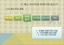  정의: 온라인 저널리즘과 글쓰기, 분석틀: 매체의 변화 & 글쓰기의 주체 고려, 전통적 ‘좋은 글쓰기’에 대한 관점 차, 온라인 저널리즘 글쓰기 비교.pptx
 14페이지