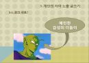  정의: 온라인 저널리즘과 글쓰기, 분석틀: 매체의 변화 & 글쓰기의 주체 고려, 전통적 ‘좋은 글쓰기’에 대한 관점 차, 온라인 저널리즘 글쓰기 비교.pptx
 15페이지