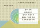  정의: 온라인 저널리즘과 글쓰기, 분석틀: 매체의 변화 & 글쓰기의 주체 고려, 전통적 ‘좋은 글쓰기’에 대한 관점 차, 온라인 저널리즘 글쓰기 비교.pptx
 18페이지