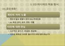  정의: 온라인 저널리즘과 글쓰기, 분석틀: 매체의 변화 & 글쓰기의 주체 고려, 전통적 ‘좋은 글쓰기’에 대한 관점 차, 온라인 저널리즘 글쓰기 비교.pptx
 23페이지