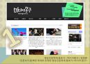  정의: 온라인 저널리즘과 글쓰기, 분석틀: 매체의 변화 & 글쓰기의 주체 고려, 전통적 ‘좋은 글쓰기’에 대한 관점 차, 온라인 저널리즘 글쓰기 비교.pptx
 29페이지