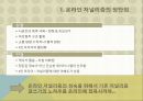  정의: 온라인 저널리즘과 글쓰기, 분석틀: 매체의 변화 & 글쓰기의 주체 고려, 전통적 ‘좋은 글쓰기’에 대한 관점 차, 온라인 저널리즘 글쓰기 비교.pptx
 35페이지