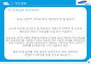 조직행동론-조직과정으로 본 삼성전자,삼성전자 기업분석 및 이론적용,삼성전자 성과급과 동기부여 7페이지