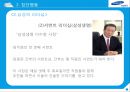 조직행동론-조직과정으로 본 삼성전자,삼성전자 기업분석 및 이론적용,삼성전자 성과급과 동기부여 28페이지