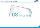 조직행동론-조직과정으로 본 삼성전자,삼성전자 기업분석 및 이론적용,삼성전자 성과급과 동기부여 30페이지