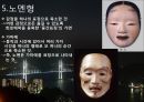 [축소지향의 일본인]축소지향의 여섯 가지 모형,산업에 나타나는 축소지향 10페이지