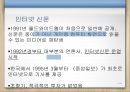 인터넷유료화-인터넷 뉴스미디어 역사,인터넷 신문,온라인뉴스유료화 찬성,인터넷 뉴스 유료화 반대 6페이지