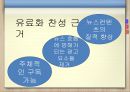 인터넷유료화-인터넷 뉴스미디어 역사,인터넷 신문,온라인뉴스유료화 찬성,인터넷 뉴스 유료화 반대 21페이지