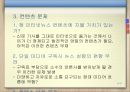 인터넷유료화-인터넷 뉴스미디어 역사,인터넷 신문,온라인뉴스유료화 찬성,인터넷 뉴스 유료화 반대 25페이지
