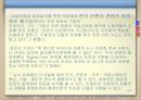 인터넷유료화-인터넷 뉴스미디어 역사,인터넷 신문,온라인뉴스유료화 찬성,인터넷 뉴스 유료화 반대 28페이지