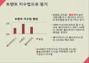 [재무분석]더베이직하우스,휠라코리아,LG패션,패션마케팅사례 38페이지