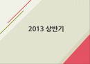 [재무분석]더베이직하우스,휠라코리아,LG패션,패션마케팅사례 61페이지
