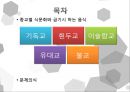 [종교에 따른 식문화]종교별 금기음식(기독교,흰두교,이슬람교,유대교,불교),종교와 사회문화 2페이지