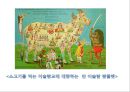 [종교에 따른 식문화]종교별 금기음식(기독교,흰두교,이슬람교,유대교,불교),종교와 사회문화 7페이지