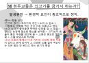 [종교에 따른 식문화]종교별 금기음식(기독교,흰두교,이슬람교,유대교,불교),종교와 사회문화 8페이지