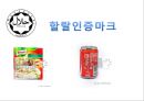 [종교에 따른 식문화]종교별 금기음식(기독교,흰두교,이슬람교,유대교,불교),종교와 사회문화 10페이지