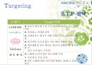 아모레퍼시픽(태평양)-아모레퍼시픽 기업분석,브랜드마케팅,서비스마케팅,글로벌경영,사례분석,swot,stp,4p 12페이지