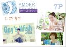 아모레퍼시픽(태평양)-아모레퍼시픽 기업분석,브랜드마케팅,서비스마케팅,글로벌경영,사례분석,swot,stp,4p 16페이지