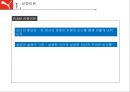 [푸마의 성공과실패]실패한 경영자 _ 아스민 다슬러,성공한 경영자 _ 요헨 자이츠,푸마 스포츠마케팅 4페이지