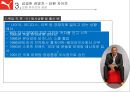 [푸마의 성공과실패]실패한 경영자 _ 아스민 다슬러,성공한 경영자 _ 요헨 자이츠,푸마 스포츠마케팅 18페이지