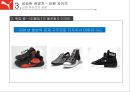 [푸마의 성공과실패]실패한 경영자 _ 아스민 다슬러,성공한 경영자 _ 요헨 자이츠,푸마 스포츠마케팅 24페이지