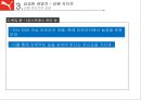 [푸마의 성공과실패]실패한 경영자 _ 아스민 다슬러,성공한 경영자 _ 요헨 자이츠,푸마 스포츠마케팅 29페이지