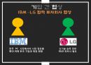 [조직행동론 갈등과 협상]기업내갈등,갈등의 종류 12페이지