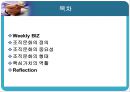 [조직문화]조직문화의 중요성,핵심가치의 역활 2페이지