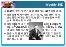 [조직문화]조직문화의 중요성,핵심가치의 역활 4페이지