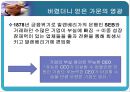 [조직문화]조직문화의 중요성,핵심가치의 역활 6페이지