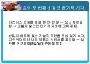 [조직문화]조직문화의 중요성,핵심가치의 역활 7페이지