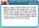 [조직문화]조직문화의 중요성,핵심가치의 역활 8페이지