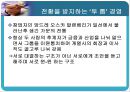 [조직문화]조직문화의 중요성,핵심가치의 역활 12페이지