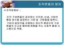 [조직문화]조직문화의 중요성,핵심가치의 역활 15페이지